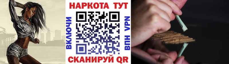 Продажа наркотиков Унеча ГАШИШ Псилоцибиновые грибы АМФЕТАМИН Codein Бошки Шишки МЕФ Cocaine Альфа ПВП