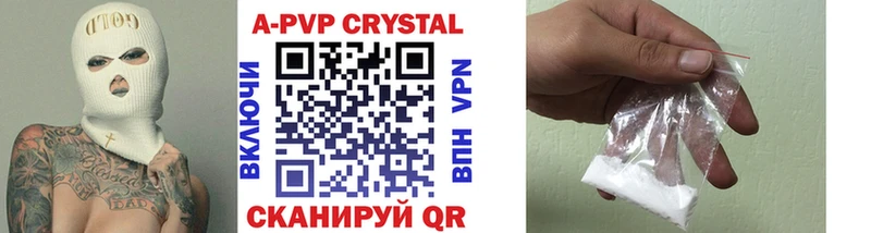 APVP крисы CK  Унеча 