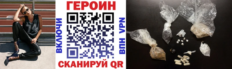 Героин афганец  KRAKEN ONION  Унеча 