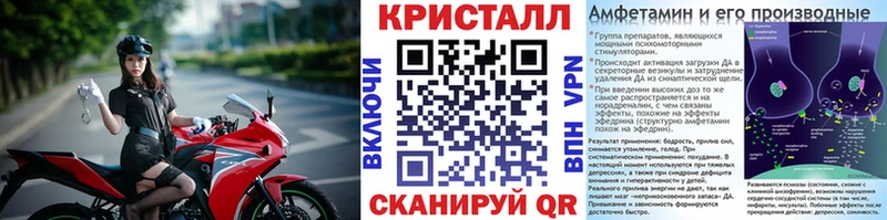 МЕТАМФЕТАМИН Methamphetamine  Унеча 